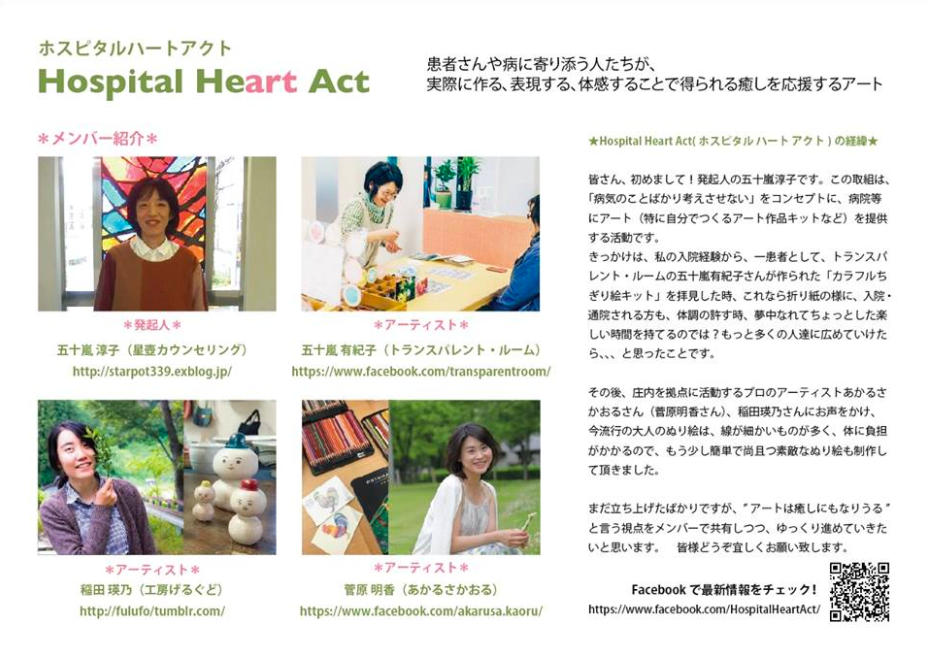 アーティスト 通訳案内士 菅原明香 すがわらさやか さん アーティスト名 あかるさかおる 得意なことを活かして地域の課題解決に取り組む複業アーティスト ナリワイスト 家族4人 山形暮らしはじめました アーティスト 通訳案内士 菅原明香 すがわらさやか さん アーティスト名 あかるさかおる 得意なことを活かして地域の課題解決に取り組む複業アーティスト ナリワイスト 家族4人 山形暮らしはじめました